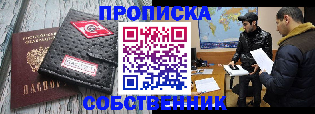 временная регистрация для школы в Малоярославце