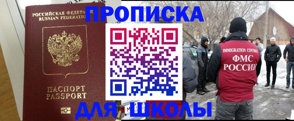 прописка законно в Малоярославце