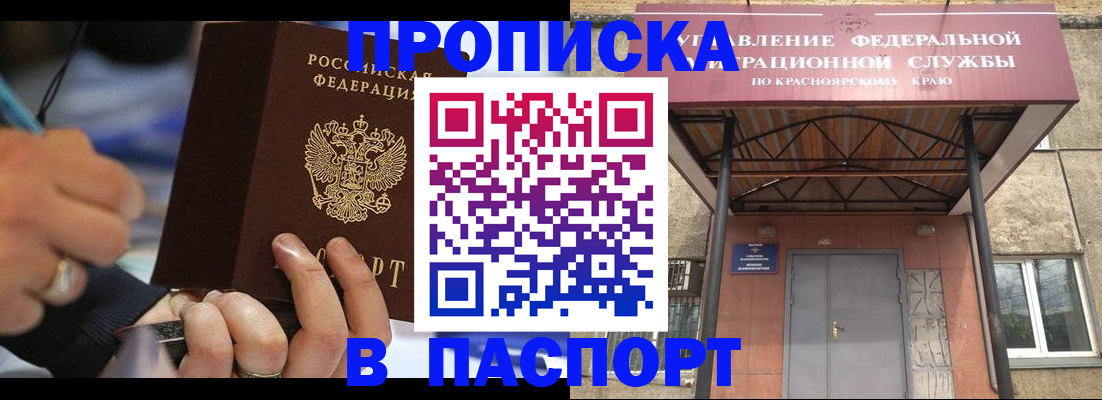 прописка в Малоярославце