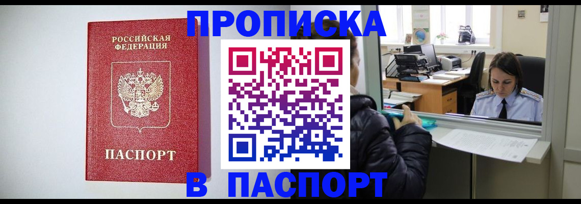 прописка от собственника в Малоярославце