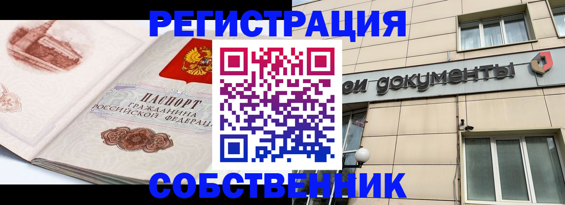 временная регистрация гарантия в Малоярославце