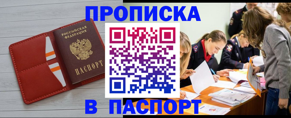 временная регистрация в Малоярославце