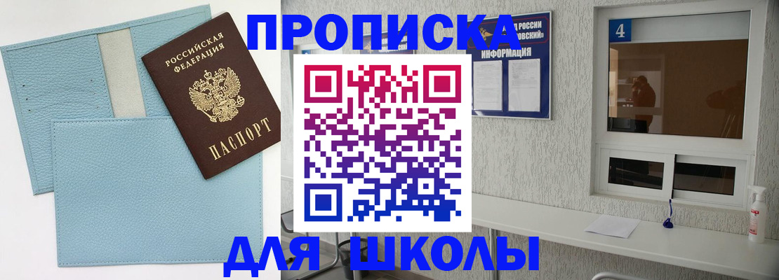 временная регистрация купить в Малоярославце