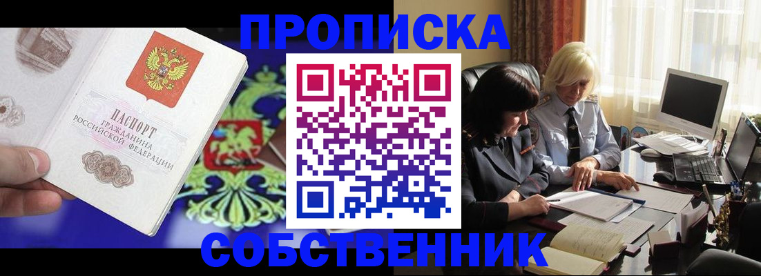 прописка для школы в Малоярославце