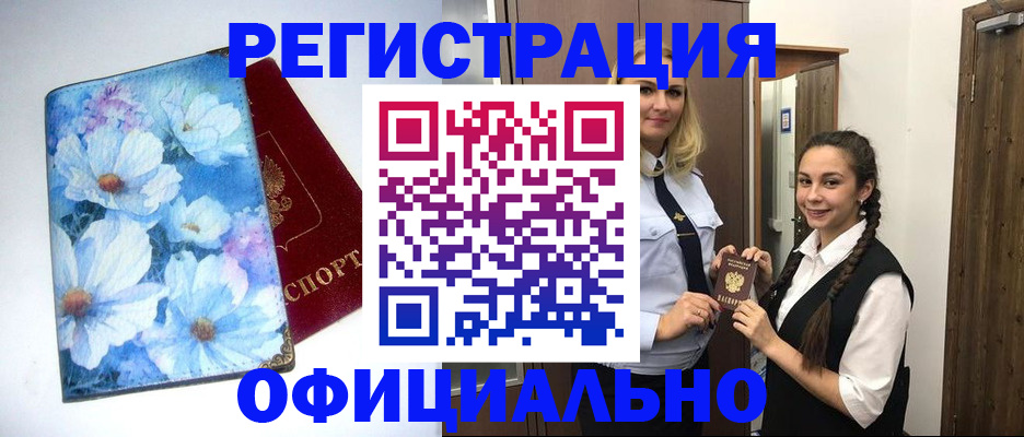 регистрация в Малоярославце