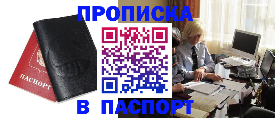 временная регистрация поиск в Малоярославце