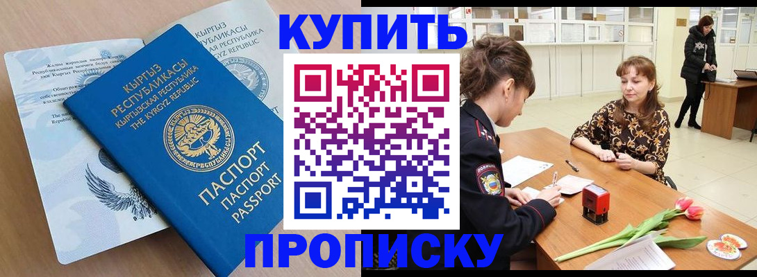 прописка гарантия в Малоярославце